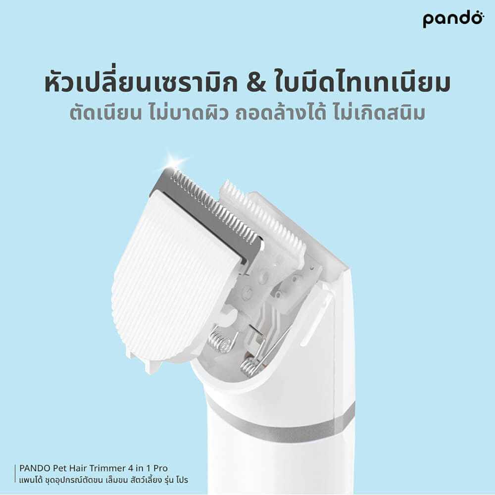 ชุดกรรไกรตัดเล็บและขนสัตว์เลี้ยง PANDO รุ่น PRO_4